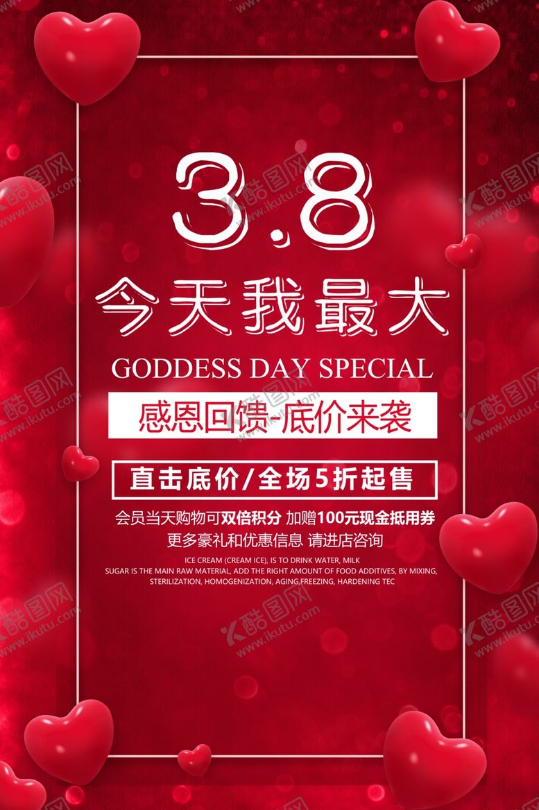 编号：63744610042248219257【酷图网】源文件下载-38妇女节