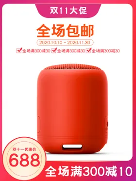 电商主图模板直通车产品展示系统