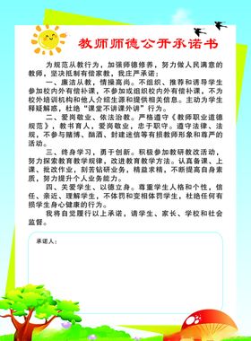 放心食品销售公开承诺书