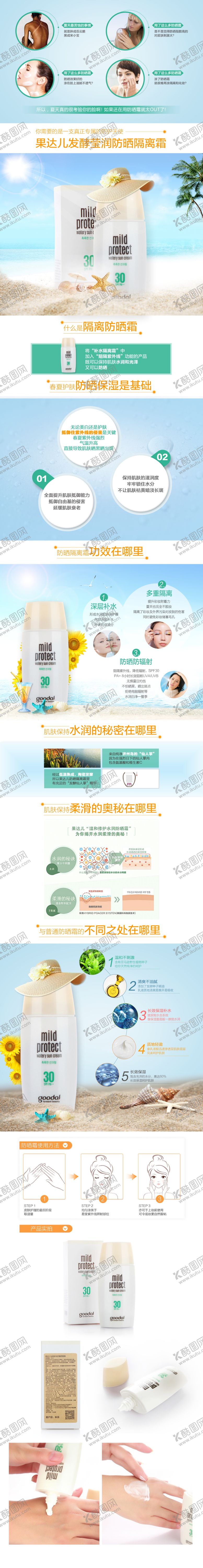 编号：28940409150642289605【酷图网】源文件下载-电商网页模板