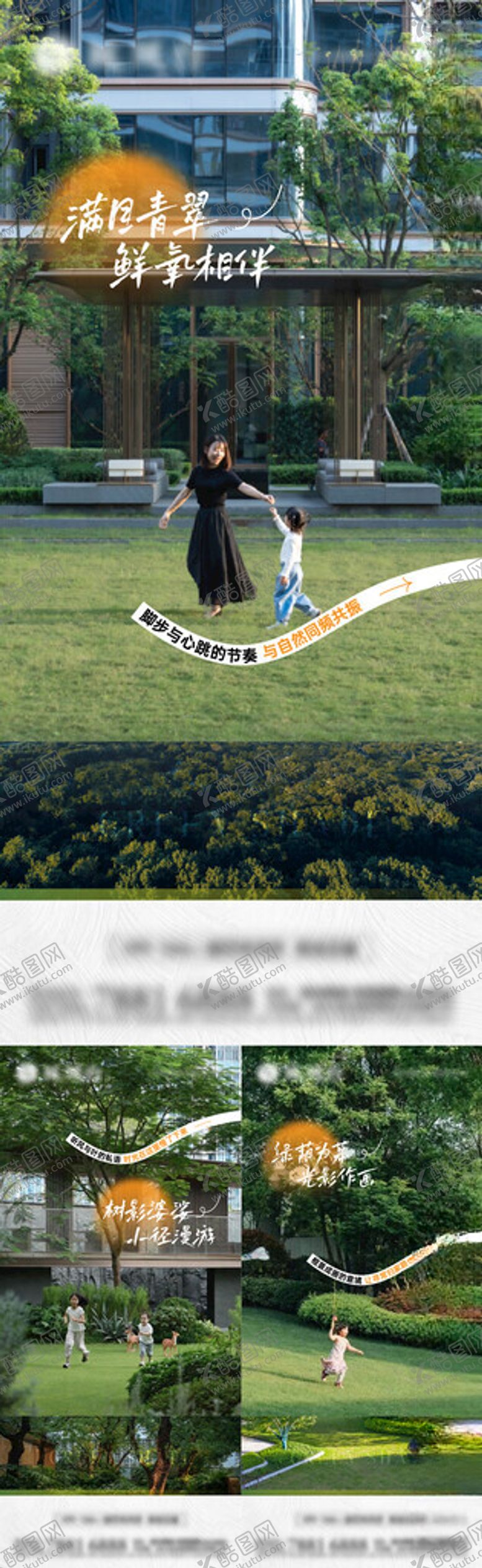 编号：75515611172207034574【酷图网】源文件下载-地产价值点系列海报