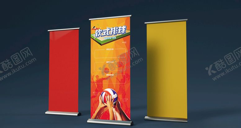编号：14799409142310029532【酷图网】源文件下载-学校社团易拉宝展板设计