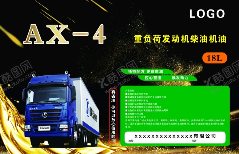 编号：64712912010916505133【酷图网】源文件下载-机油性能