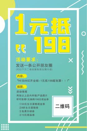 活动海报