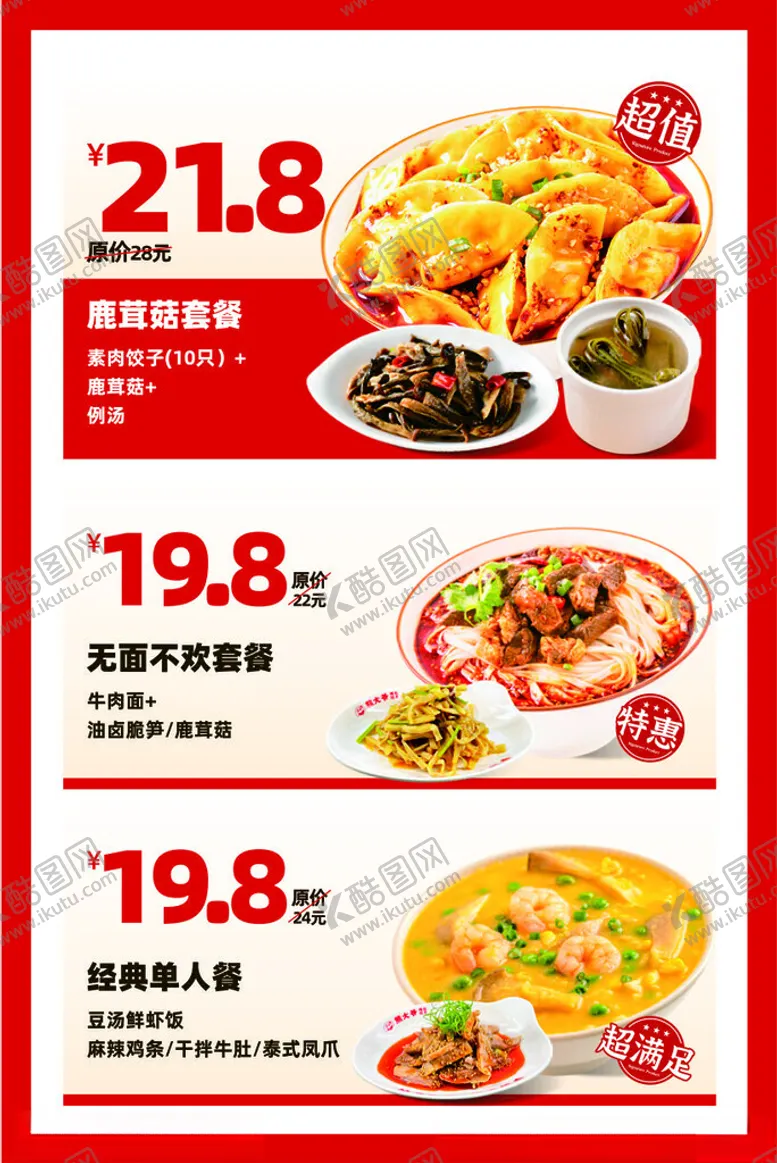 编号：85267202241839277689【酷图网】源文件下载-饺子面