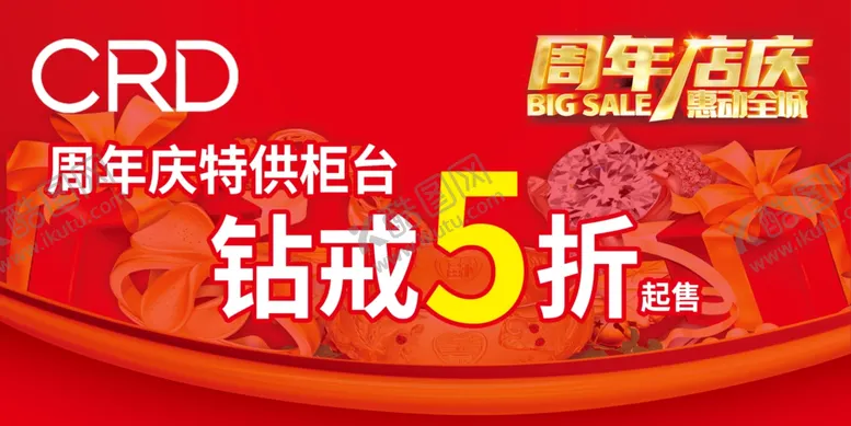 编号：40638911300548234653【酷图网】源文件下载-克徕帝海报