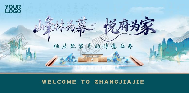 编号：59086207122331334621【酷图网】源文件下载-地产背景