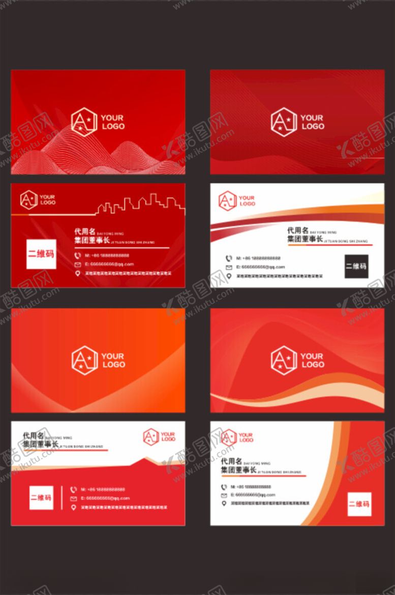 编号：80536904161347058159【酷图网】源文件下载-红色商务名片设计模板