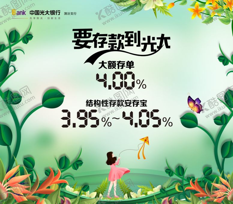 编号：84645209260917523799【酷图网】源文件下载-春天背板