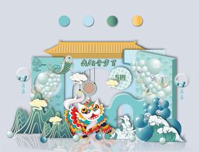 国潮风生日宴场景布置