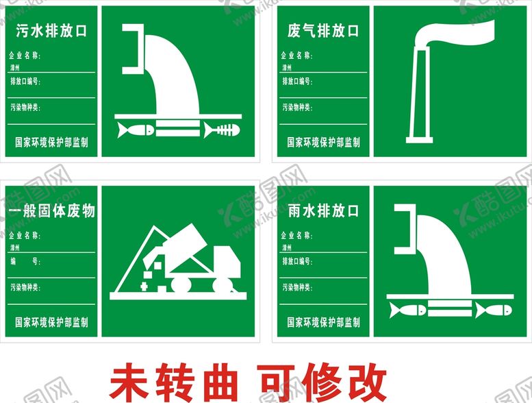 编号：70743401171406029748【酷图网】源文件下载-环保标识