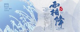 简约风二十四节气霜降手机
