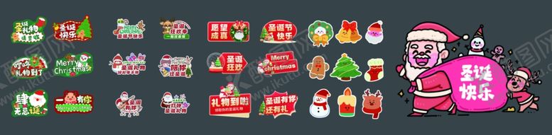 圣诞手举牌好运连连拿快闪雪人