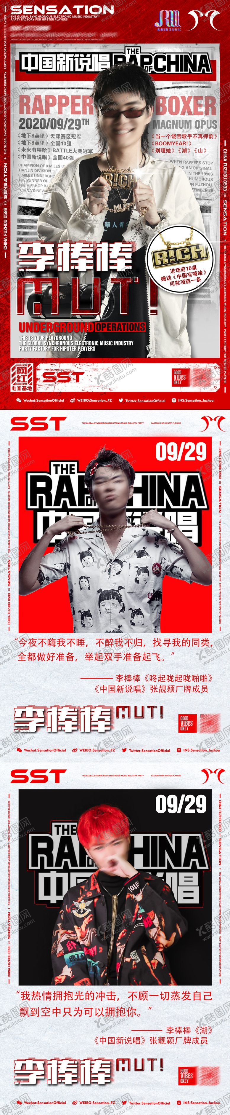 编号：42783809080614096332【酷图网】源文件下载-酒吧夜店嘉宾海报杂志