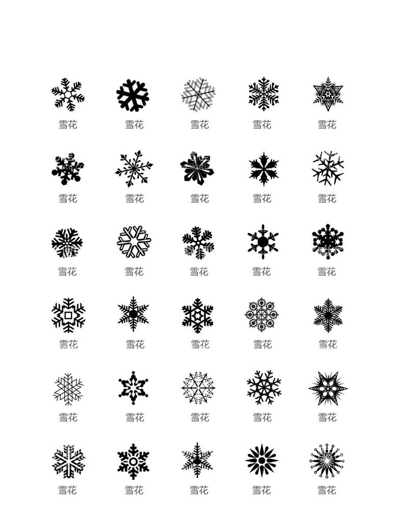 编号：21805711291735243300【酷图网】源文件下载-雪花