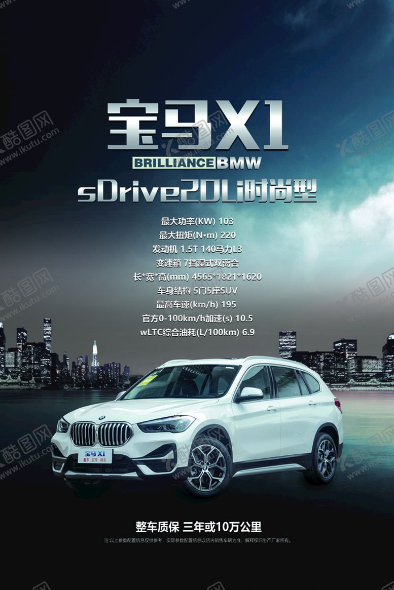 编号：21345009170124300576【酷图网】源文件下载-4S店海报汽车展板机动车设计