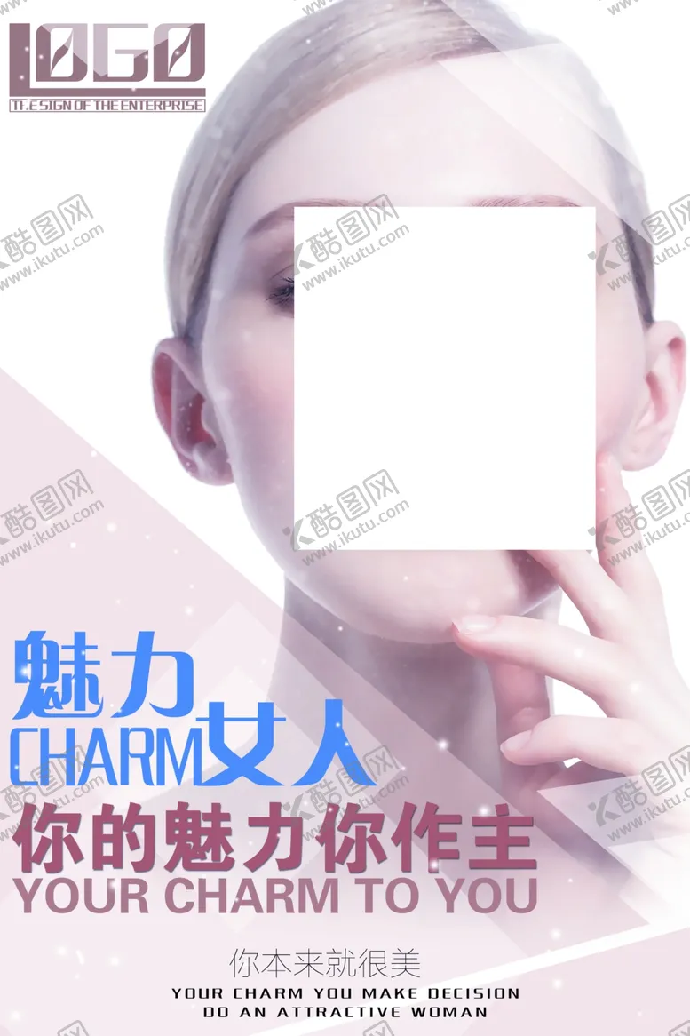 编号：83562207020434341798【酷图网】源文件下载-美容海报