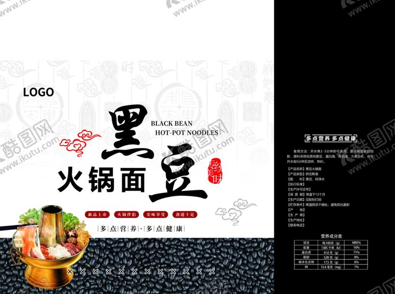 编号：90811907141052402476【酷图网】源文件下载-黑豆火锅面平面图