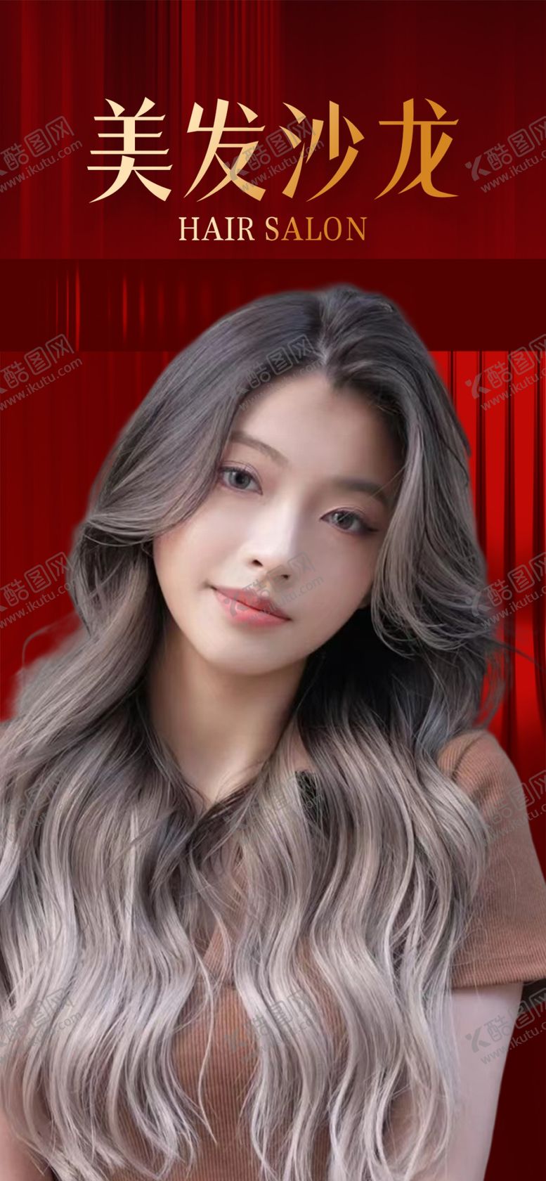 编号：33924312010145456342【酷图网】源文件下载-美发沙龙
