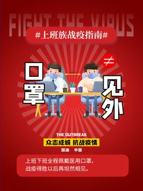 口罩见外