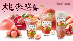 桃李饮品