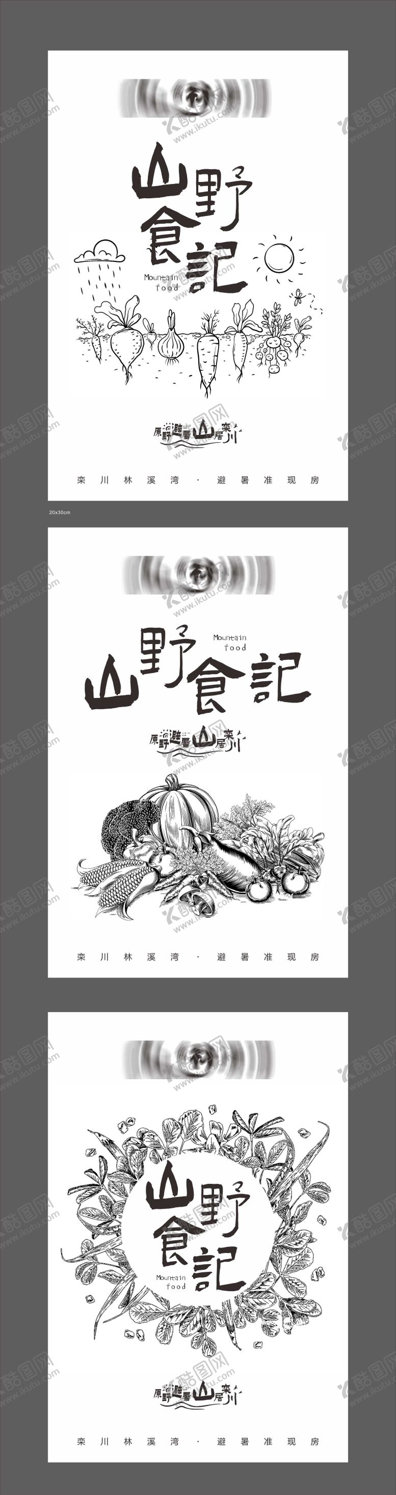编号：33597911291116177110【酷图网】源文件下载-地产文旅海报