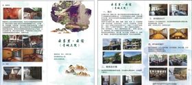 折页酒店单页
