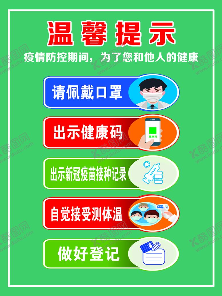 编号：36204711152313534413【酷图网】源文件下载-温馨提示
