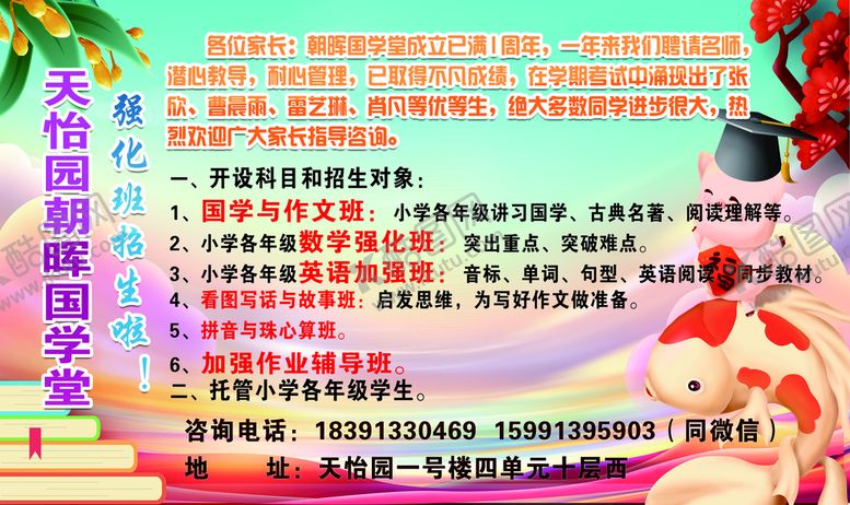 编号：72036410030310304158【酷图网】源文件下载-国学堂