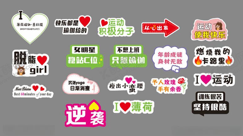 编号：26893904052025084242【酷图网】源文件下载-脱脂运动异形KT板