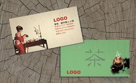 茶叶名片茶卡仿古元素