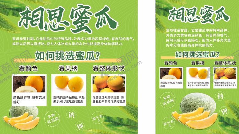 编号：43259102151638379195【酷图网】源文件下载-超市蜜瓜堆围画面