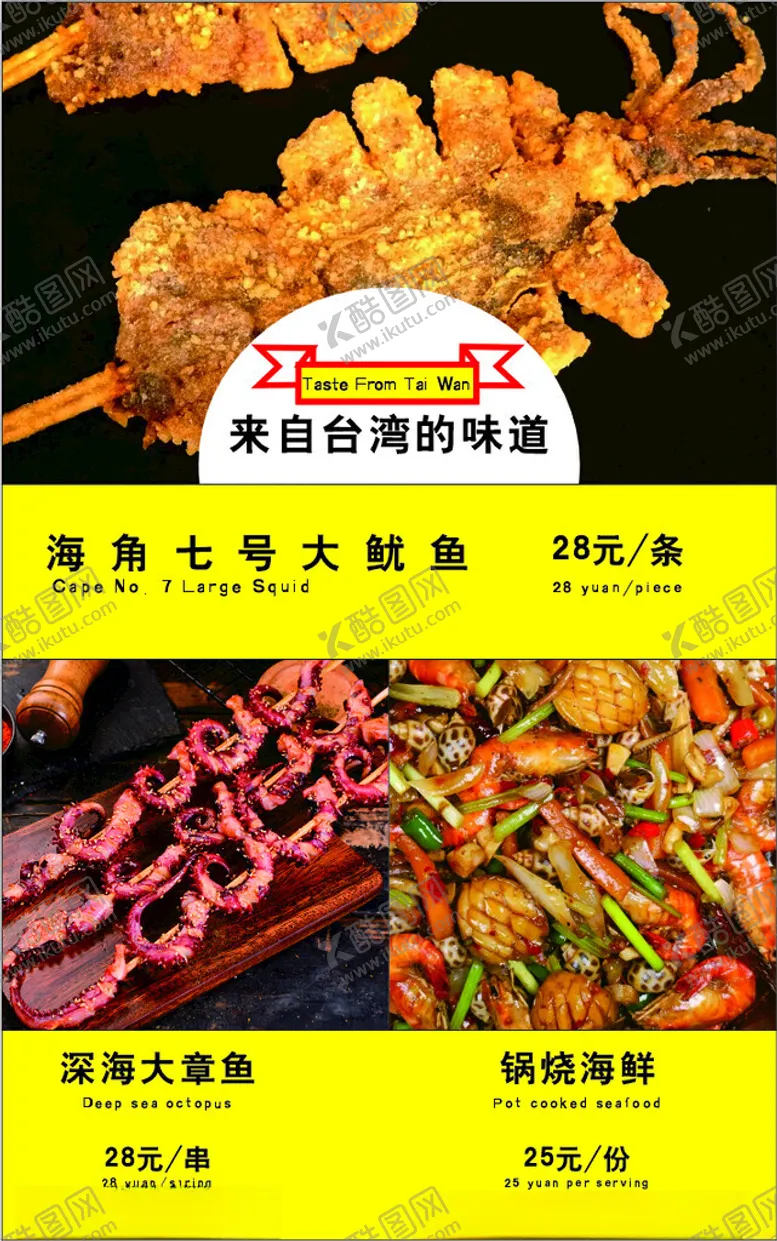编号：24254112050546314993【酷图网】源文件下载-小吃