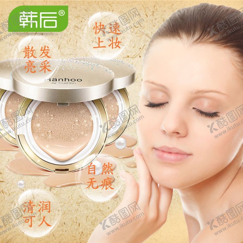 编号：13339509151741151333【酷图网】源文件下载-护肤品化妆品化妆品推广图