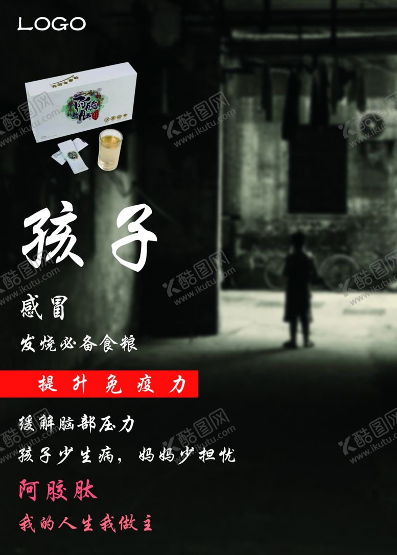 编号：26867907060136428998【酷图网】源文件下载-产品海报系列