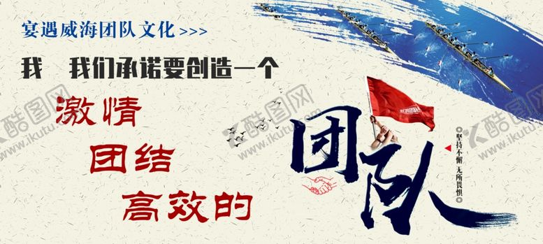 编号：60585510270125089347【酷图网】源文件下载-团队文化