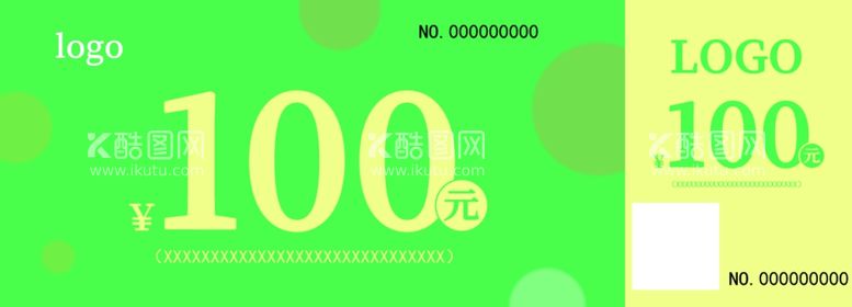 编号：33227512142201127070【酷图网】源文件下载-100元代金券主副券