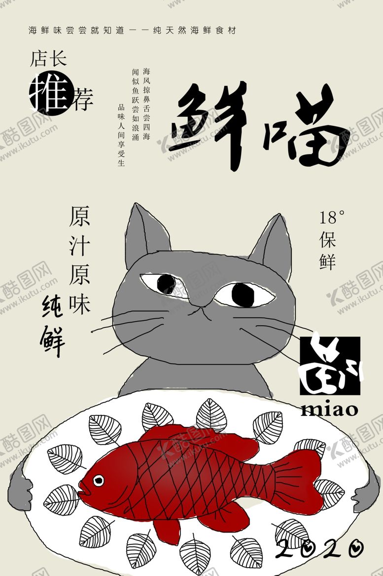 编号：57143906271451417918【酷图网】源文件下载-海鲜海报