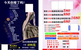 纹眉美甲彩页