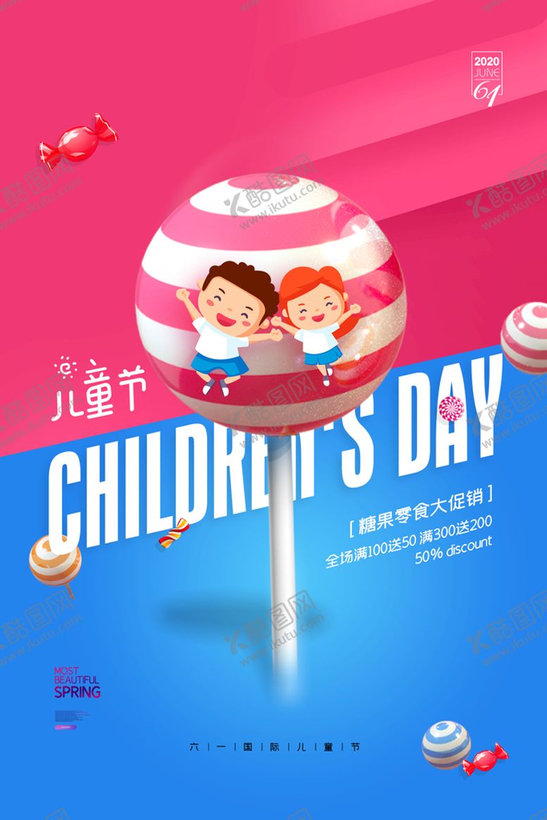 编号：83279109260130472091【酷图网】源文件下载-手绘梦幻卡通六一儿童节海报