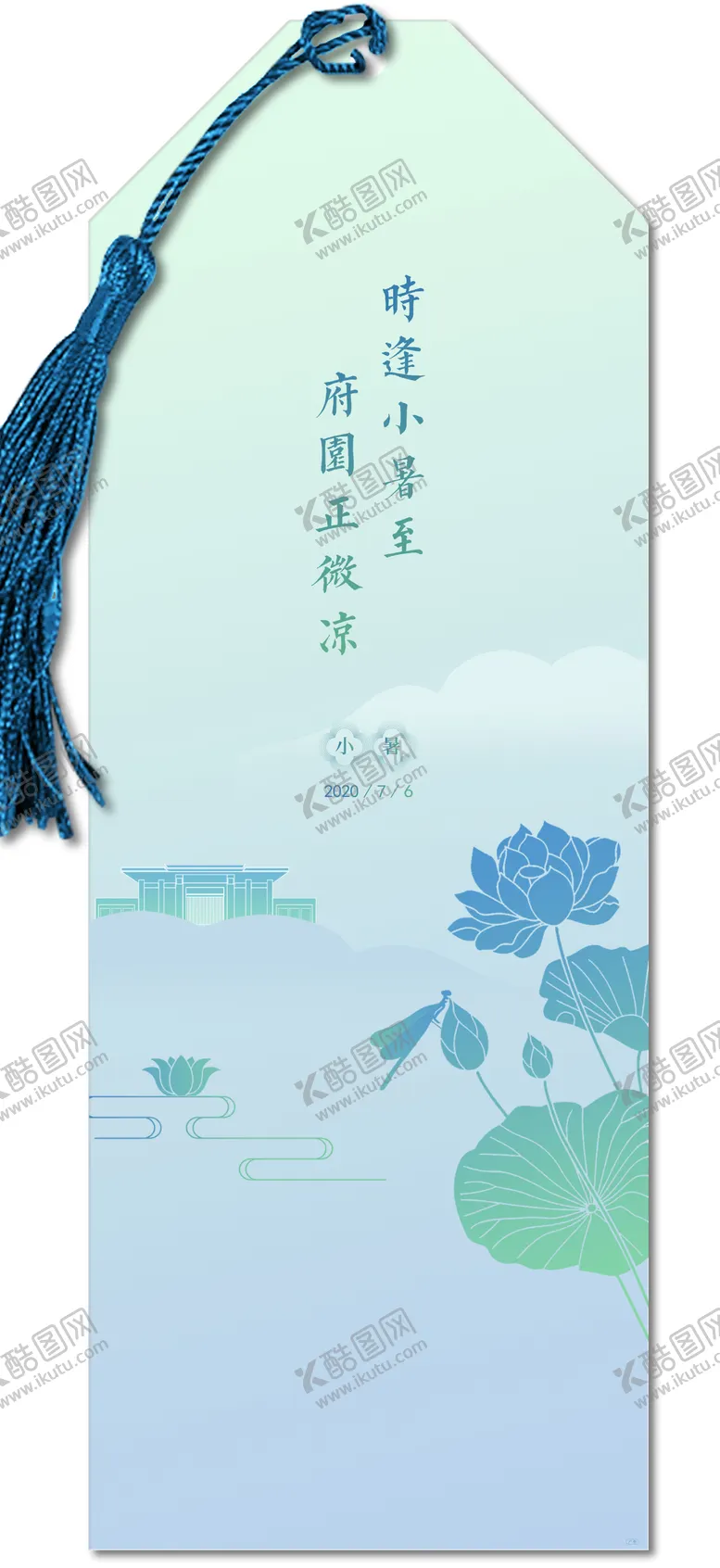 编号：45746612242107189387【酷图网】源文件下载-小暑节气