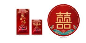 婚嫁家纺活动物料