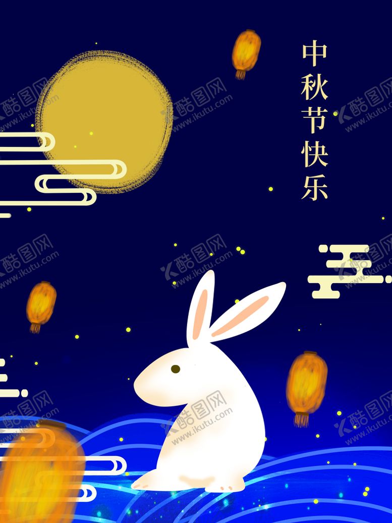 编号：27143609172224409826【酷图网】源文件下载-中秋海报