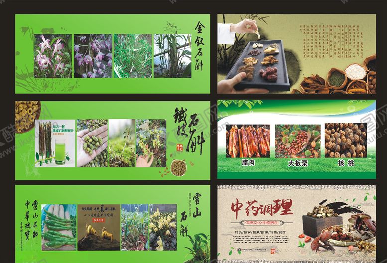 编号：60025310171957065267【酷图网】源文件下载-铁皮石斛