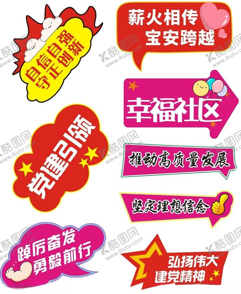 编号：96345410310132567802【酷图网】源文件下载-异形手举牌三