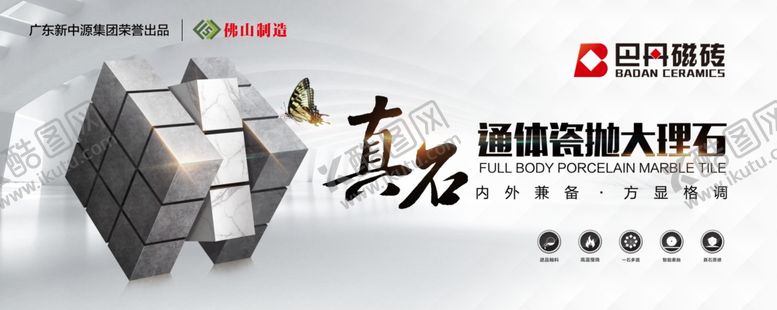 编号：93792607051209049659【酷图网】源文件下载-通体瓷抛大理石瓷砖大理石