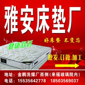 床垫背景