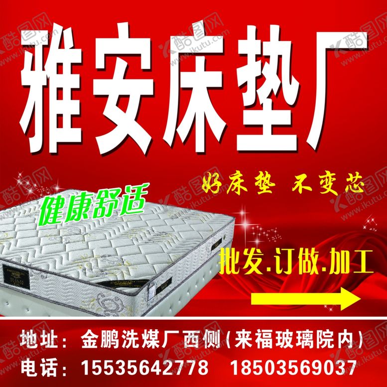 编号：95778807040229218872【酷图网】源文件下载-床垫背景