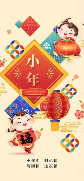 龙年海报