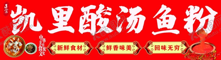 编号：30058512051920026601【酷图网】源文件下载-鱼粉